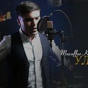 Muzaffar Hamidov Музаффар Хамидов Улечу Music Version