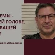 Лабковский Новое