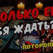 Просто Таро Расклад Сегодня
