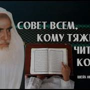Дуа Хатм Коран Текст