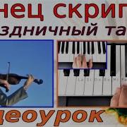 Каро Айрапетян Ноты