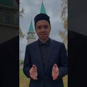 Совершаете Только Пятничную Молитву