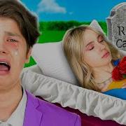 Я Построила Свою Смерть