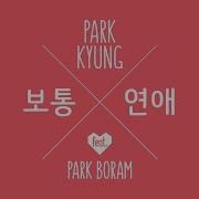 Park Kyung Ordinary Love Feat Park Boram