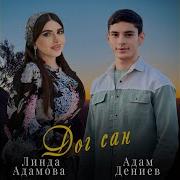 Дог Са Алахьа Соьга Хунда