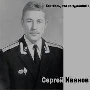 Как Жаль Что Не Художник Я