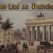 Гимн Фашистской Германии Das Lied Der Deutschen