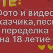 Переделка Федерико Феллини