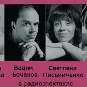 Бернард Шоу Охваченные Страстью