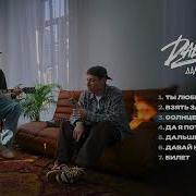Солнышко И Луна Песня