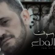 جورج وسوف