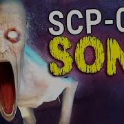Scp 096 Sings