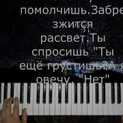 Прости Прощай На Синтезаторе