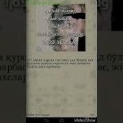Гайридинлар Гувохлиги Абдуллох Домла