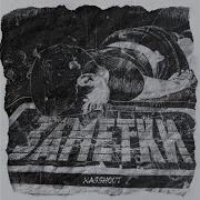 Masshoot Покусанные Губы