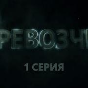 Сергей Кондратов Дальнобой Скачать Бесплатно