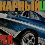 Блатняк Русский Шансончик В Натуре Чисто Блатные Песни