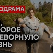 Та Девушка Давно Ушла С Другим