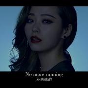 张靓颖 Fighting Shadows From Terminator Genisys Feat Big Sean