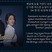 Suran 수란 Dazzling 눈부셔 My Secret Terrius 내 뒤에 테리우스 Ost Part 2 Lyrics