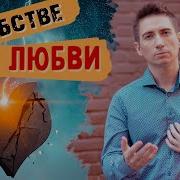 Медитация От Любовной Зависимости