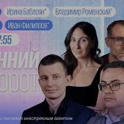 Утренний Разворот Живой Гвоздь