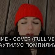Чеботарёва Слушая Наше Дыхание