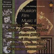 Waltz From Suite For Jazz Orchestra 1934