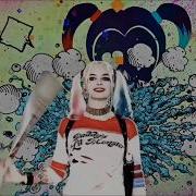 Песня Харли Квинн Это Я Лучше Всех