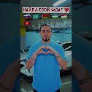 Ты Из Какого Города