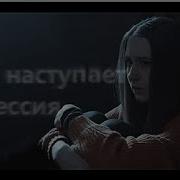 Sad Multifandomiiмне Не Помогают Антидепрессанты