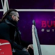 Наши Сердца Не Разлучит Никто Никогда