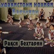 Ракси Бехтарини Кудакона 2020