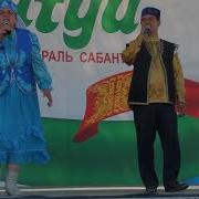 Татарские Песни На Сабантуй
