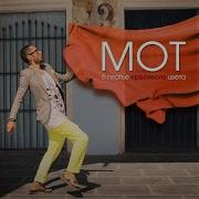 В Платье Красивого Цвета Мот