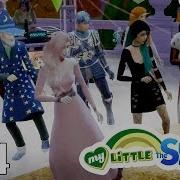 Дискотека Вместо Бала My Little Sims Вампиры 44