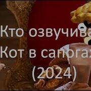 Всеволод Черных Кот В Сапогах 2