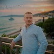Alex Coffman Яхта Парус