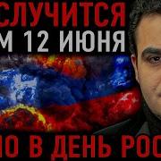 Когда Же Это Все Кончится