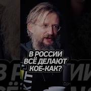 Дробышевский О Будущем России