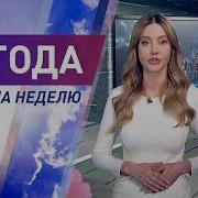Прогноз Погоды В Саратове 2 Апреля