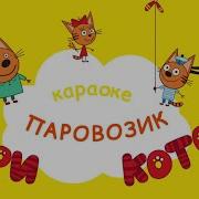 Хорошо Быть Машинистом