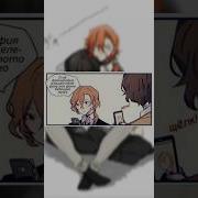 Soukoku Дазай Чуя
