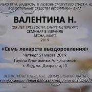 Спикерская Новиковой
