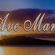Аве Мария Ave Maria Классическая Музыка В Современной Обработке