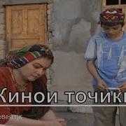 Мучассамаи Ишк