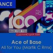 Ace Of Base All For You Martik C Remix