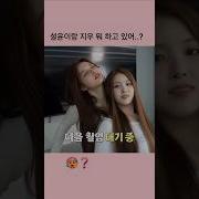 아이돌 신음소리