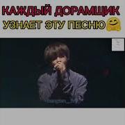Bts Песня Из Дорамы Хваран
