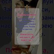 Спаси Боже Нас Сохрани
